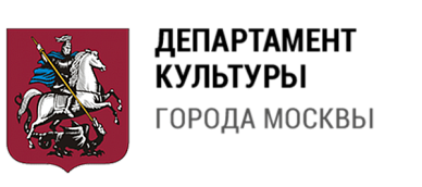 Департамент Культуры города Москвы